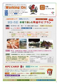 11月サムネイル
