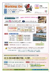 3月分サムネ