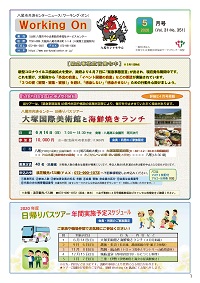 ５月号サムネ