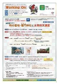 12月分サムネ