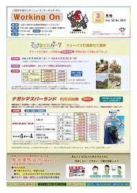 3月分サムネ