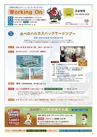 ４月分サムネ