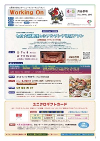4月分サムネ