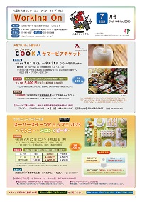 7月分サムネ