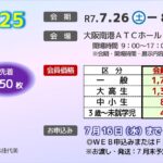 monthly_202507_07