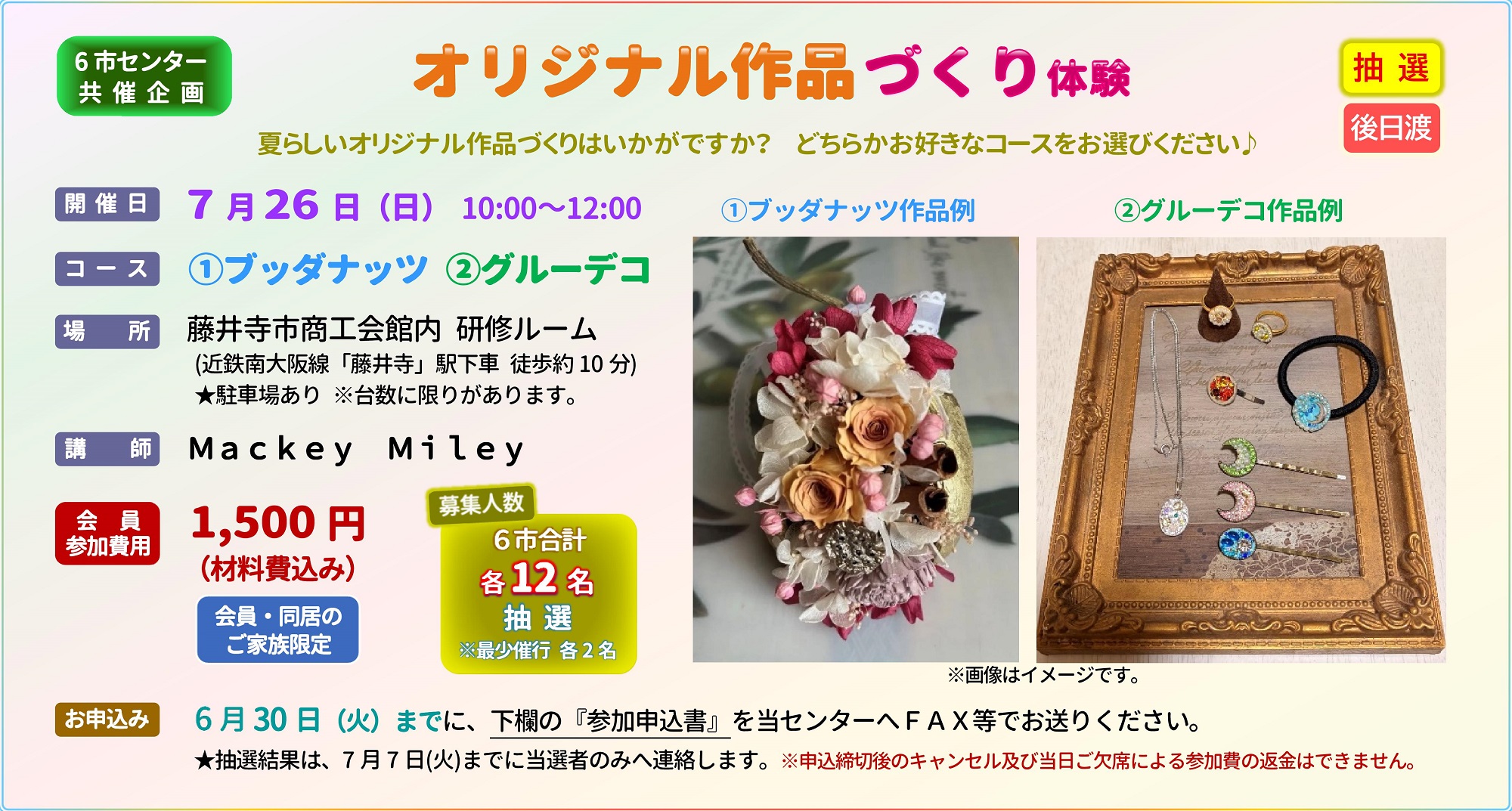 https://www.yao-kyosaicenter.or.jp/wp-content/uploads/2026/05/c414483f48c0af2325c3eeb598e8ff60.jpg
