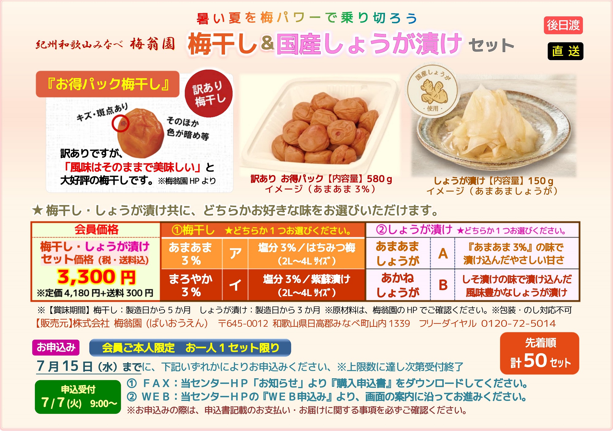 https://www.yao-kyosaicenter.or.jp/wp-content/uploads/2026/06/fa4fde9eef68549834fad96af1dc39d8.jpg